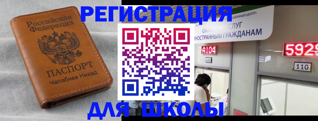 регистрация в Бабаево